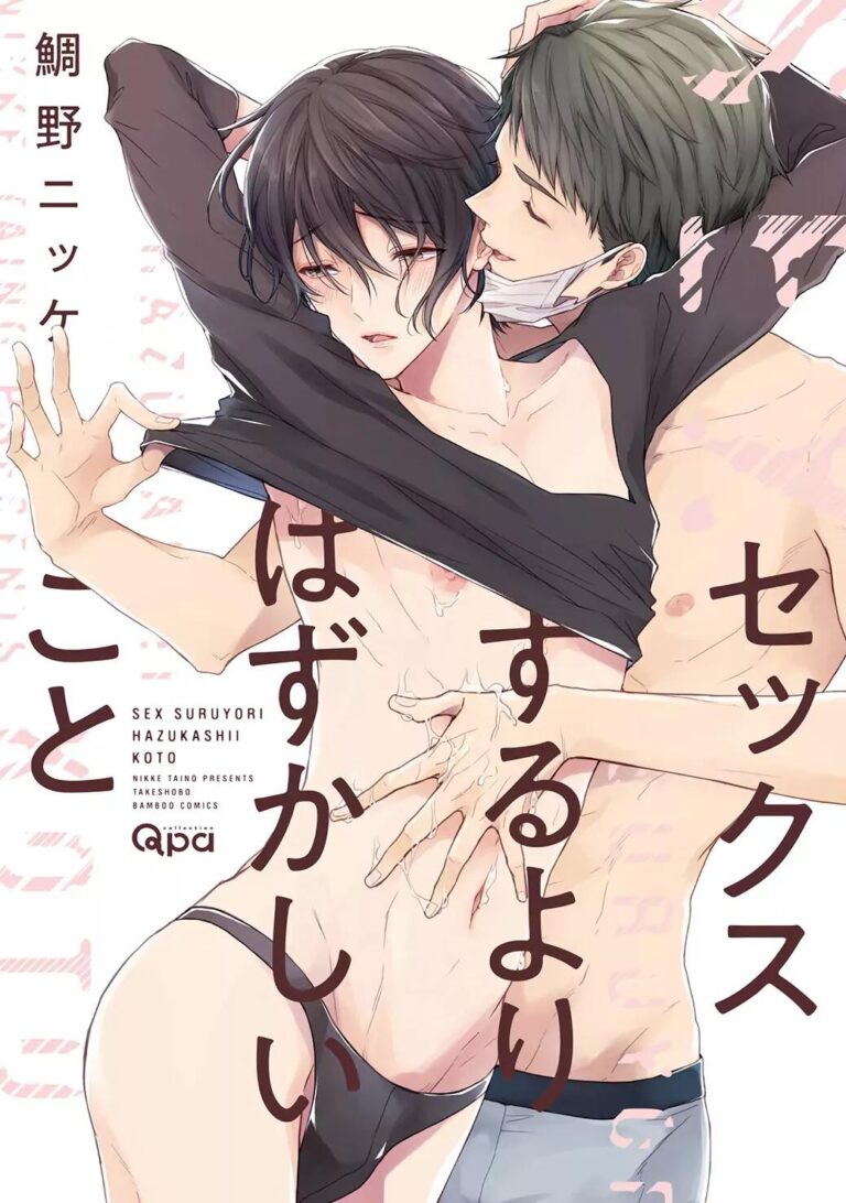 Sex Suruyori Hazukashii Koto BL <b>Yaoi</b> Smut Sexy <b>Manga</b>001.