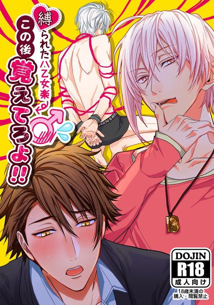 IDOLiSH7 DJ BL Yaoi Threesome Uncensored Manga â€º orchisasia.org