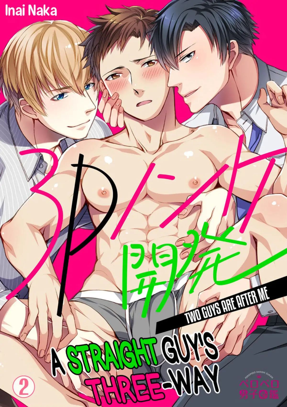 Elite Futari ni <b>Nerawareta</b> Ore- EN Chapter 014 0013 3P Nonke Kaihatsu -Elit...